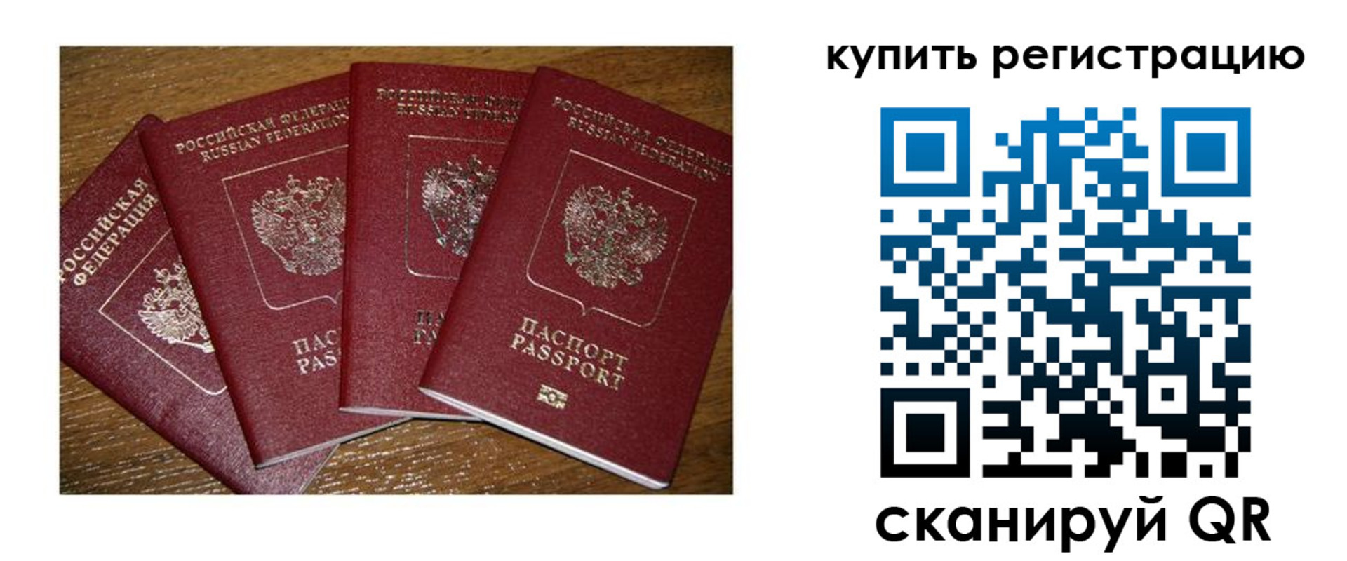временная прописка в Славянске-на-Кубани