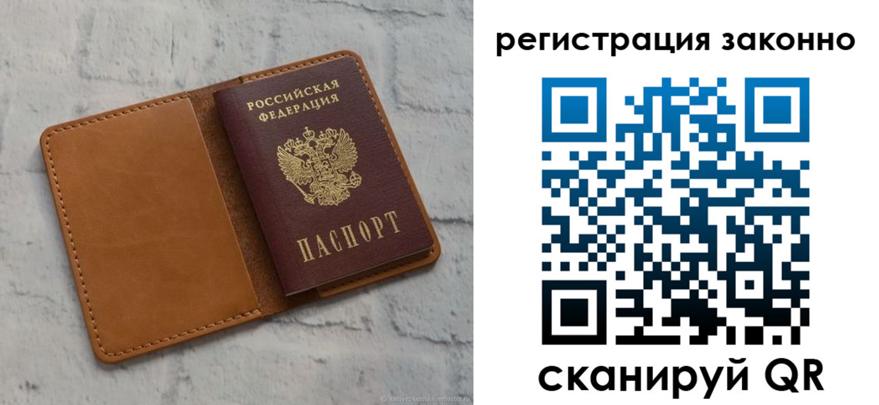 временная регистрация для всех в Славянске-на-Кубани