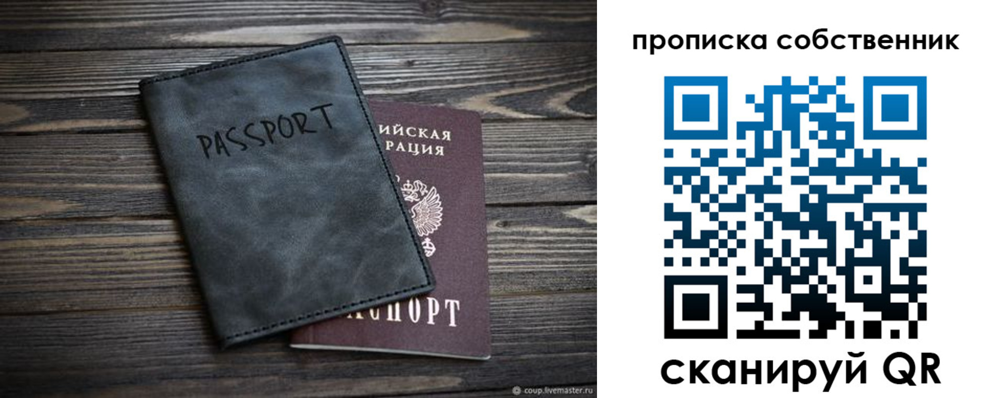 временная регистрация поиск в Славянске-на-Кубани
