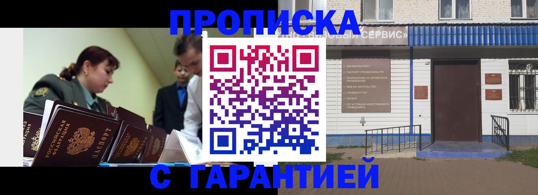 временная регистрация законно в Славянске-на-Кубани