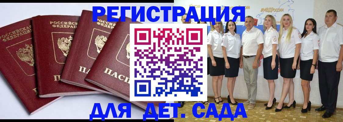 временная регистрация гарантия в Славянске-на-Кубани