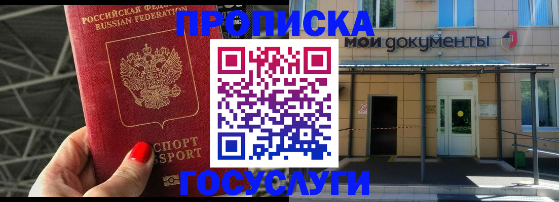 временная регистрация в Славянске-на-Кубани